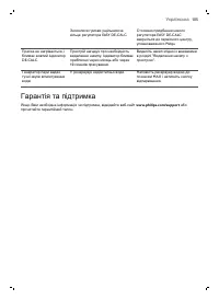 Страница 105