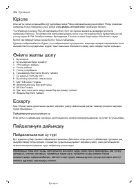 Страница 106