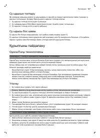 Страница 107