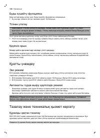 Страница 108
