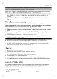 Страница 109