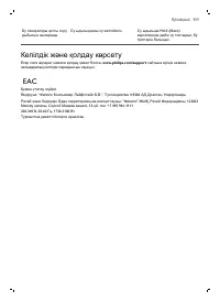 Страница 111