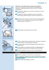 Страница 101