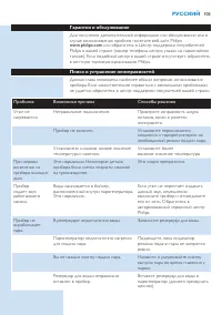 Страница 103