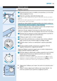 Страница 125