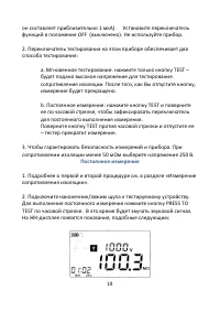 Страница 19