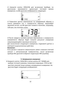 Страница 13