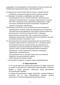 Страница 5