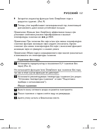 Страница 157