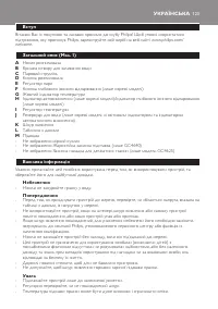 Страница 123