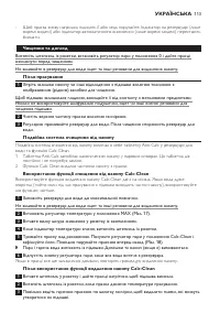 Страница 113