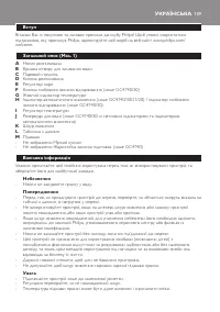 Страница 109