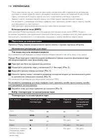 Страница 110