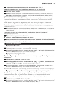 Страница 111