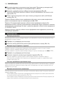 Страница 112