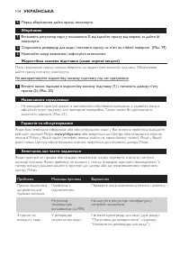 Страница 114