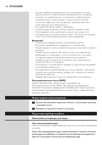 Страница 138