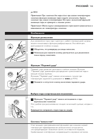 Страница 143