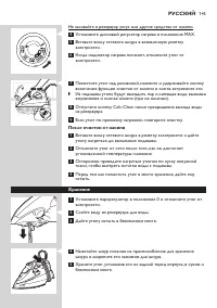 Страница 145