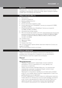 Страница 137