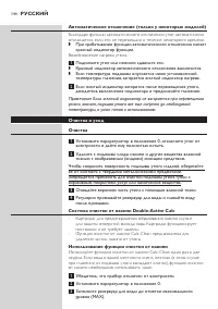 Страница 144