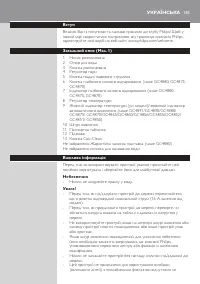 Страница 183