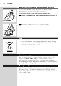 Страница 110