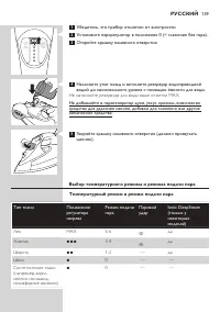 Страница 139