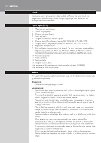 Страница 172