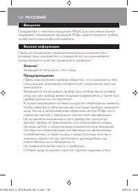 Страница 130