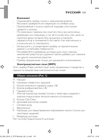 Страница 131