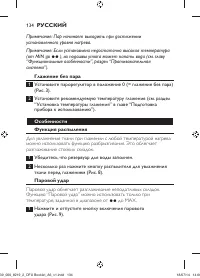 Страница 134