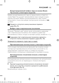 Страница 135