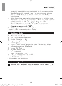 Страница 167