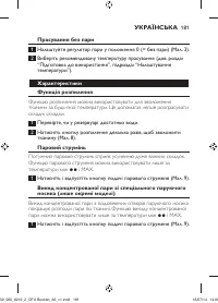 Страница 181