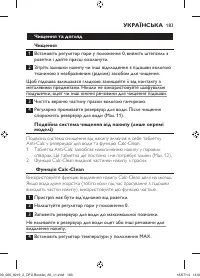 Страница 183