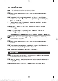 Страница 184