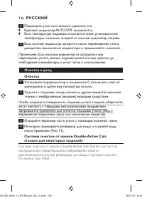 Страница 136