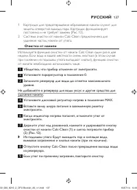 Страница 137