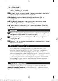 Страница 138