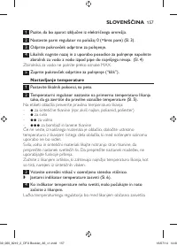 Страница 157