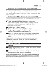 Страница 171