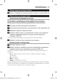 Страница 179