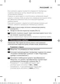 Страница 133