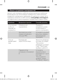 Страница 139