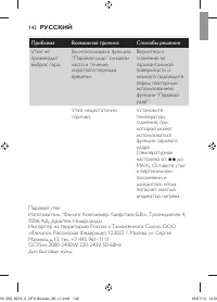 Страница 142