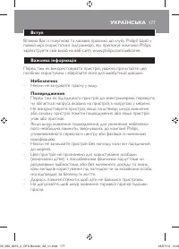 Страница 177