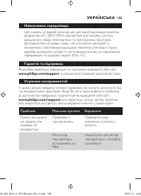 Страница 185