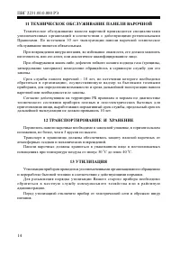 Страница 16
