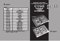 Gefest SG SN 1210 K3